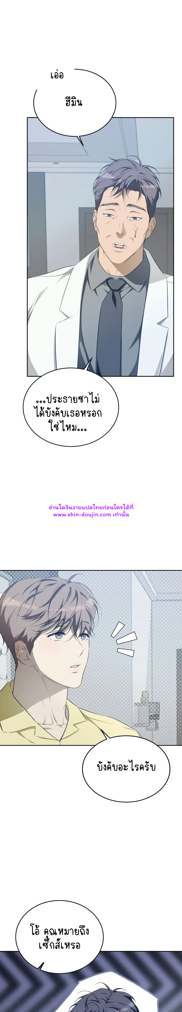 Cozy obsession EP 17
